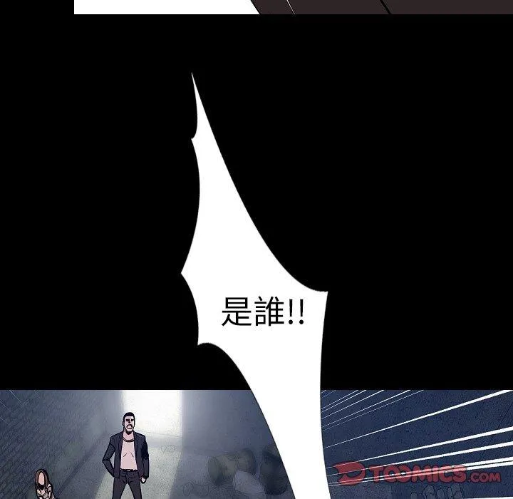 肉体 - 第36话 - page 92