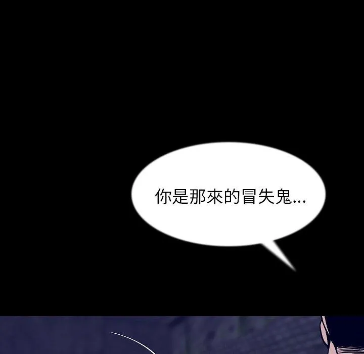 肉体 - 第36话 - page 98