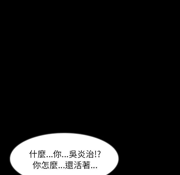 肉体 - 第36话 - page 102