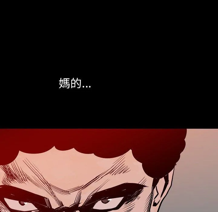 肉体 - 第36话 - page 104
