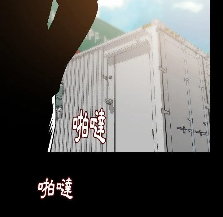 肉体 - 第36话 - page 110