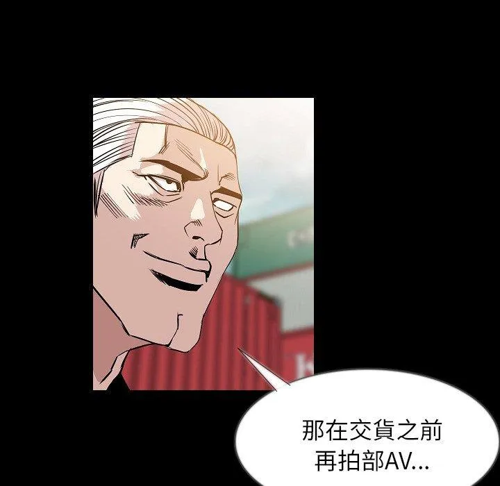 肉体 - 第36话 - page 111
