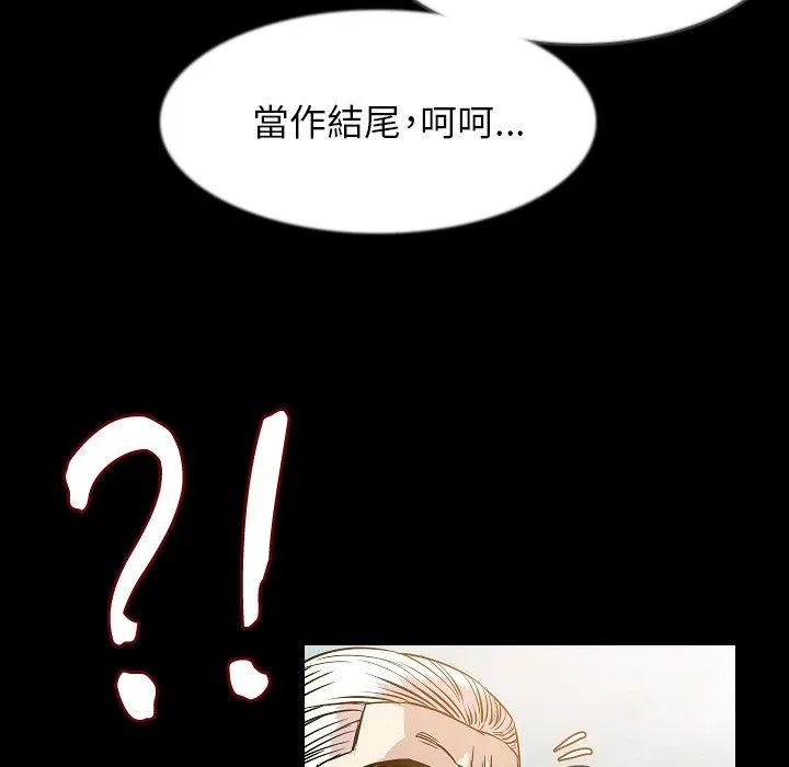 肉体 - 第36话 - page 112