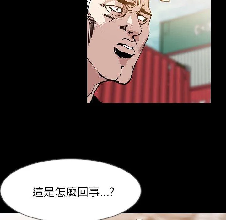 肉体 - 第36话 - page 113