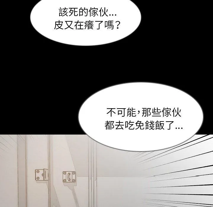 肉体 - 第36话 - page 115