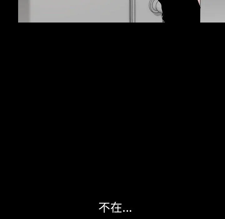 肉体 - 第36话 - page 118