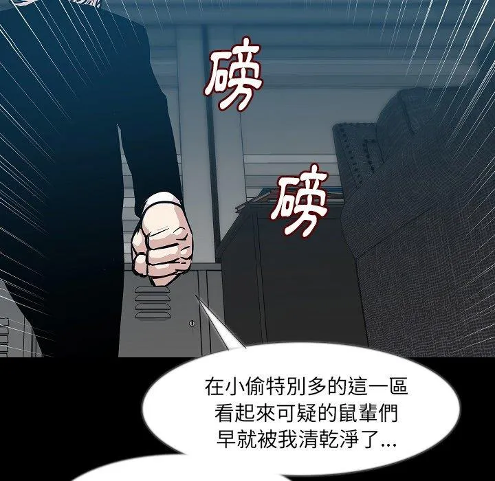 肉体 - 第36话 - page 124