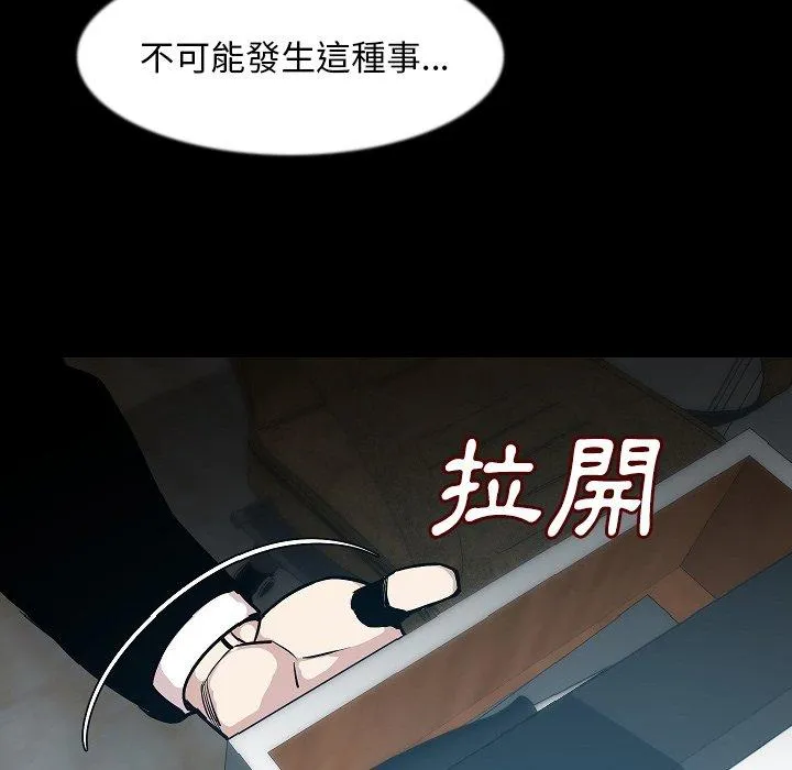 肉体 - 第36话 - page 125