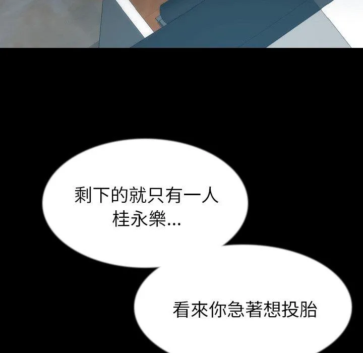 肉体 - 第36话 - page 126