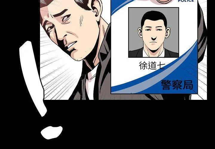 肉体 - 第49话 - page 2