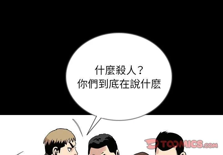 肉体 - 第49话 - page 3