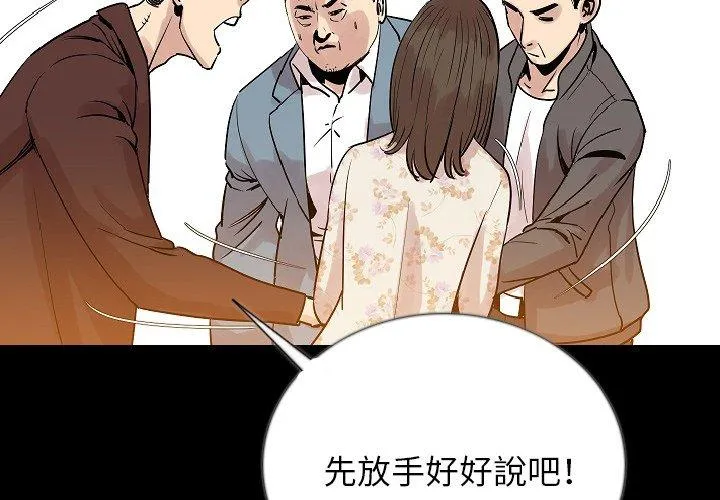 肉体 - 第49话 - page 4