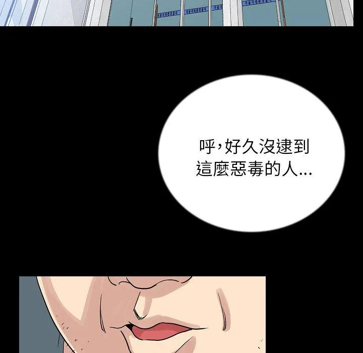 肉体 - 第49话 - page 8