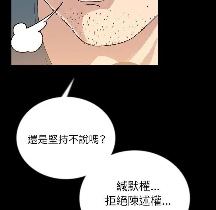 肉体 - 第49话 - page 9
