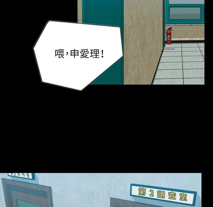 肉体 - 第49话 - page 14