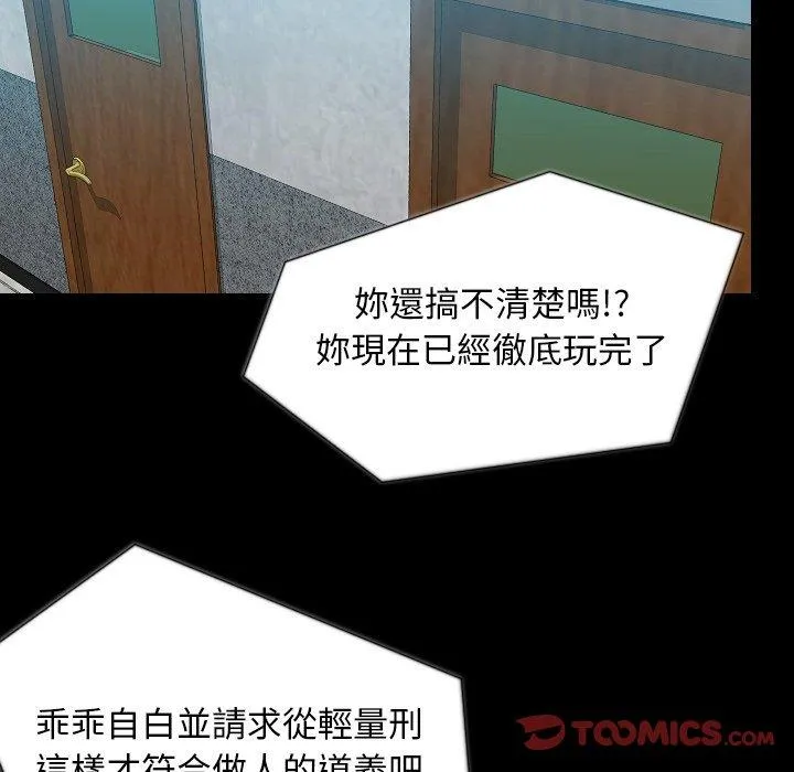 肉体 - 第49话 - page 15