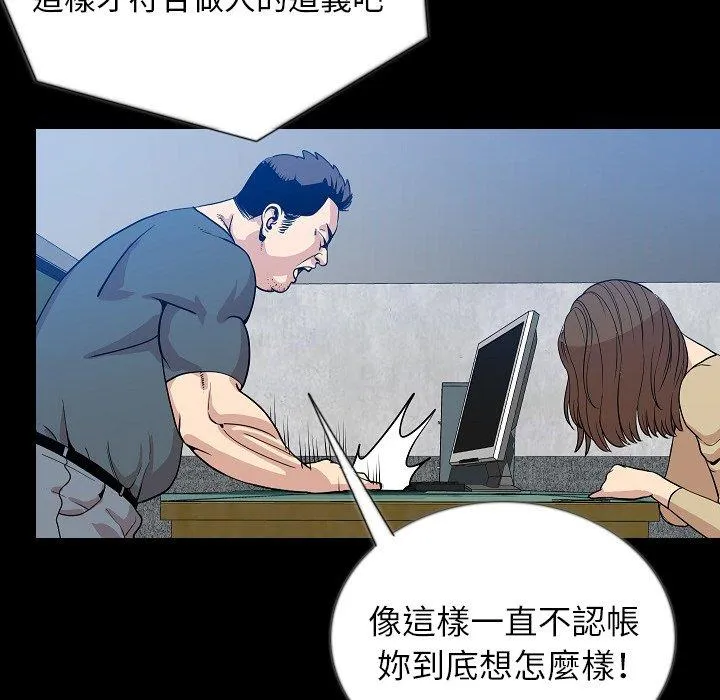 肉体 - 第49话 - page 16