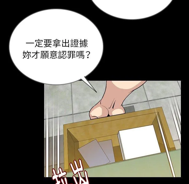 肉体 - 第49话 - page 17