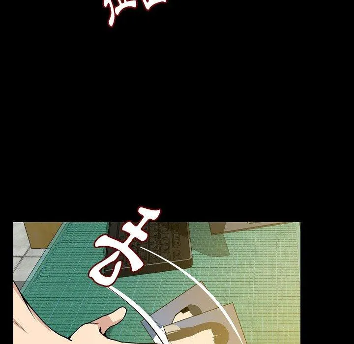 肉体 - 第49话 - page 18
