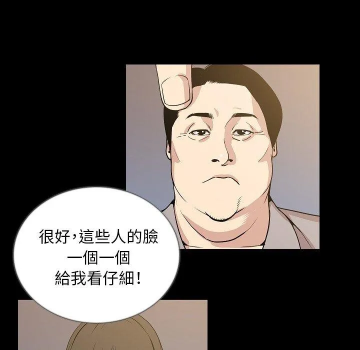 肉体 - 第49话 - page 20