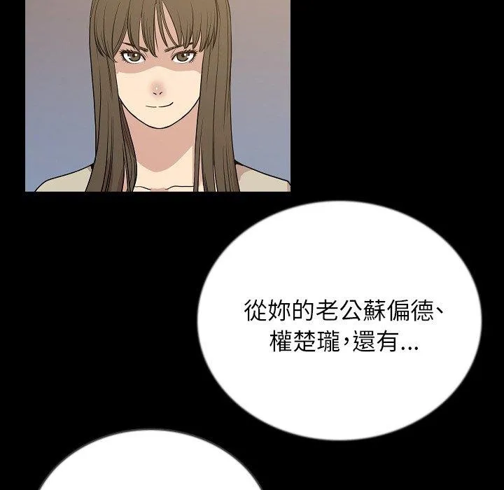 肉体 - 第49话 - page 21