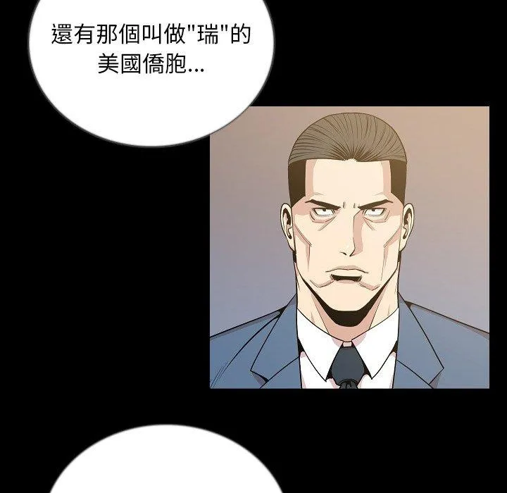 肉体 - 第49话 - page 22
