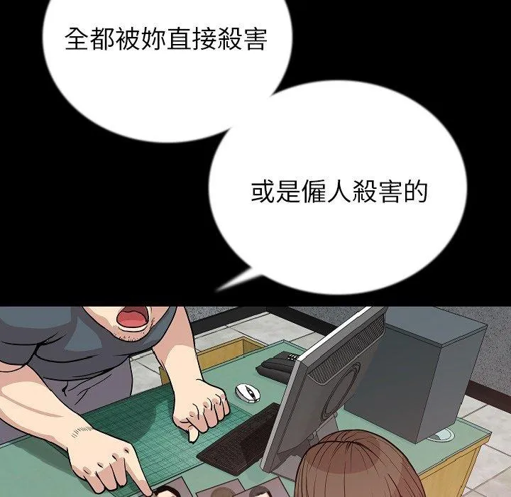 肉体 - 第49话 - page 23