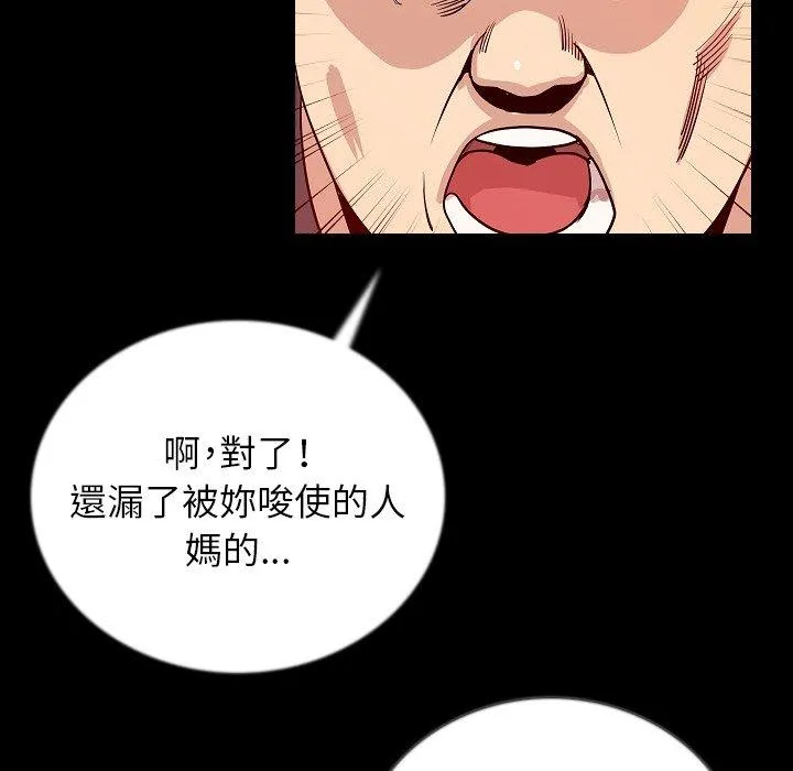 肉体 - 第49话 - page 25