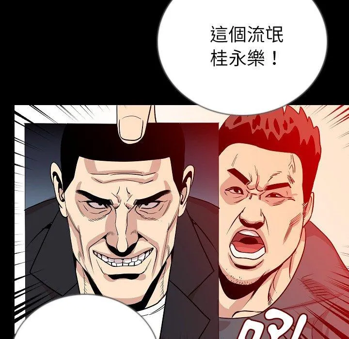 肉体 - 第49话 - page 26