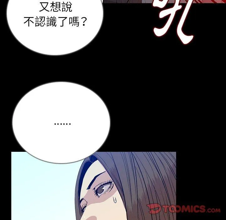 肉体 - 第49话 - page 27