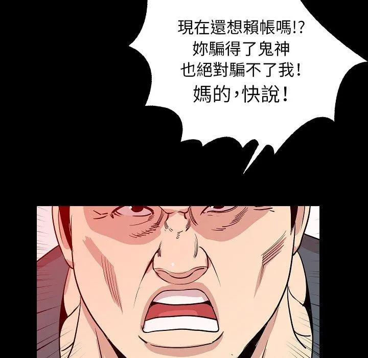 肉体 - 第49话 - page 30