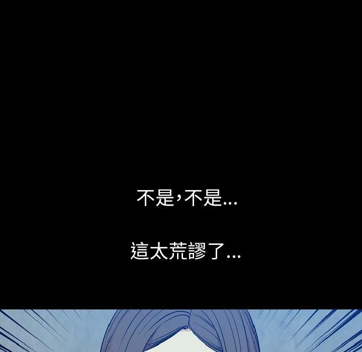 肉体 - 第49话 - page 32