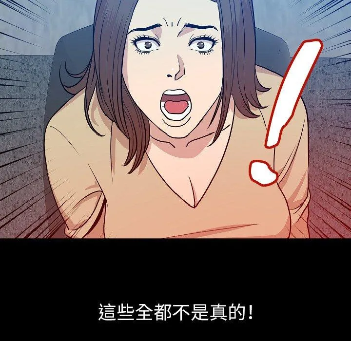 肉体 - 第49话 - page 33