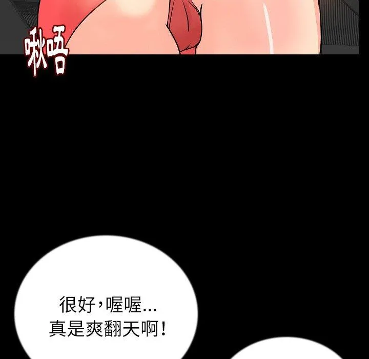 肉体 - 第49话 - page 41
