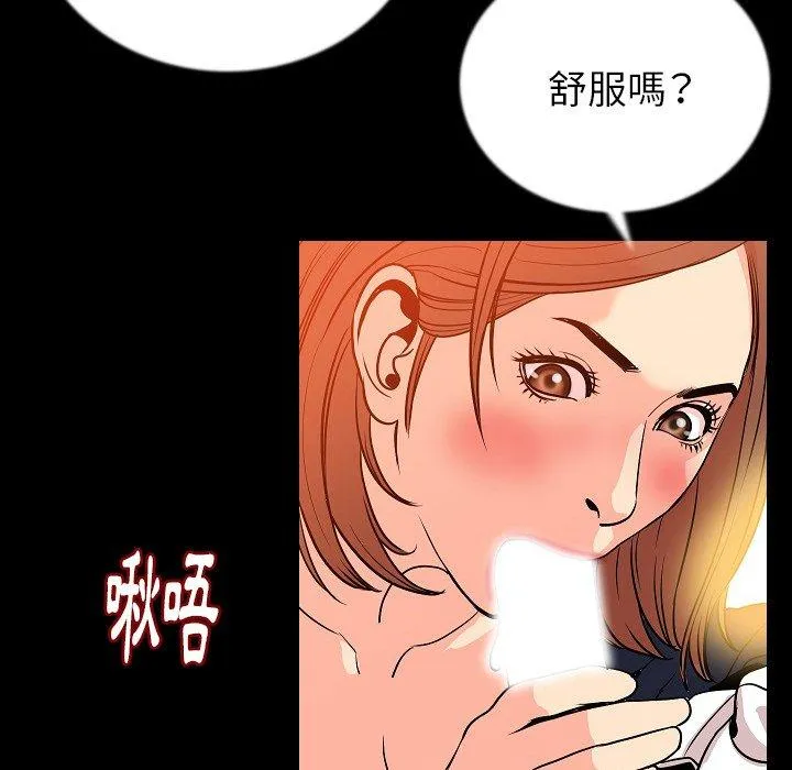肉体 - 第49话 - page 42