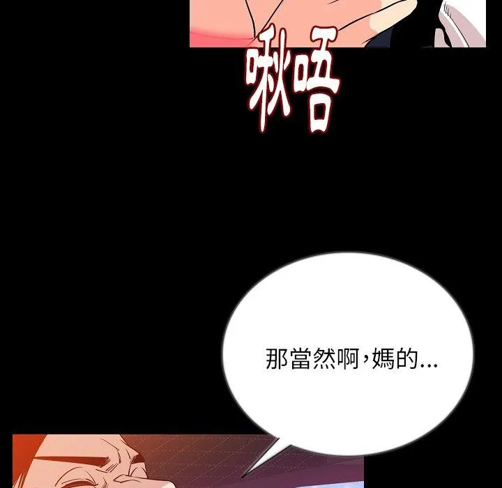 肉体 - 第49话 - page 43