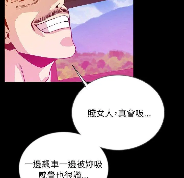 肉体 - 第49话 - page 44