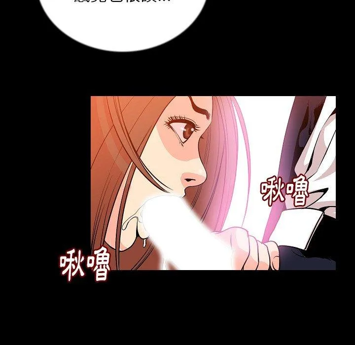 肉体 - 第49话 - page 45