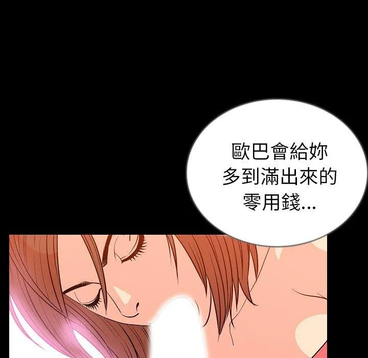 肉体 - 第49话 - page 46