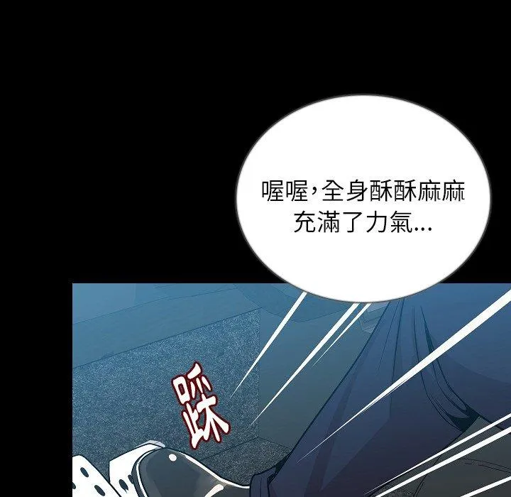 肉体 - 第49话 - page 49