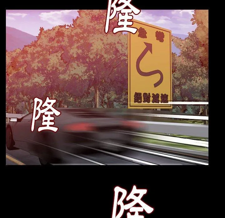 肉体 - 第49话 - page 52
