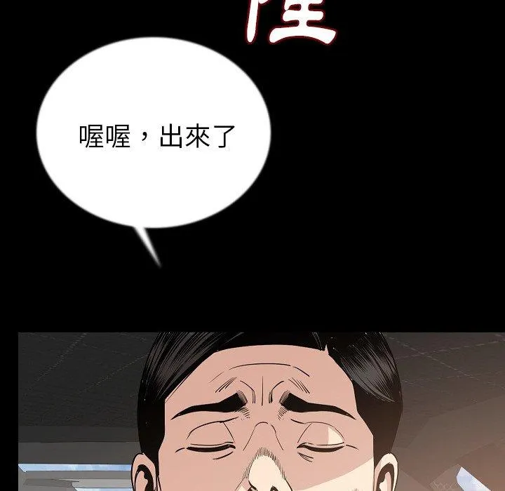 肉体 - 第49话 - page 53
