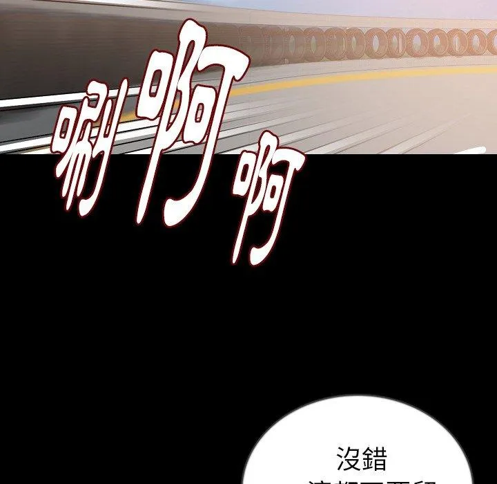 肉体 - 第49话 - page 56
