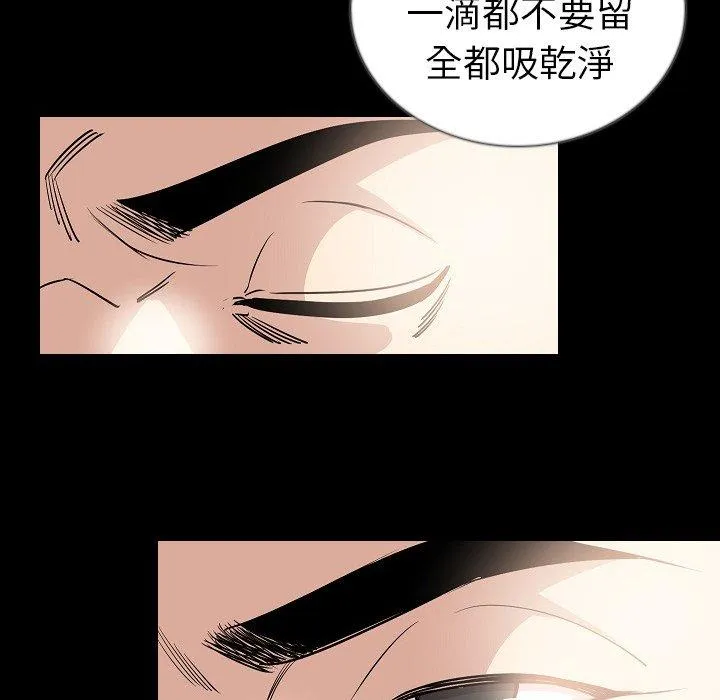 肉体 - 第49话 - page 57