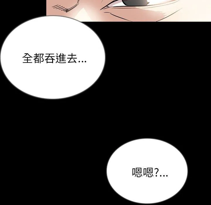 肉体 - 第49话 - page 58