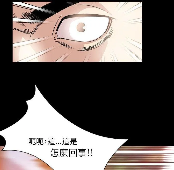 肉体 - 第49话 - page 59