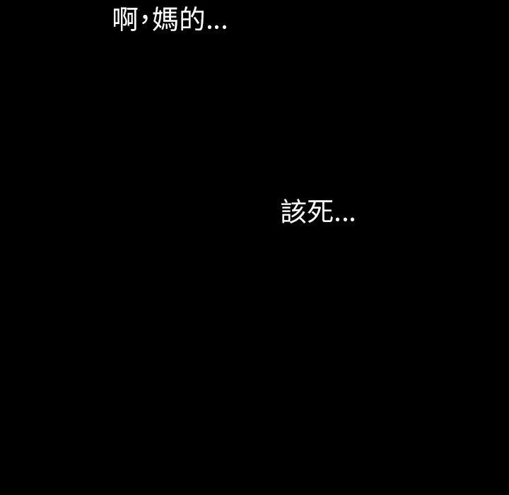 肉体 - 第49话 - page 61