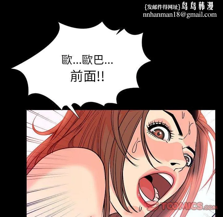 肉体 - 第49话 - page 62