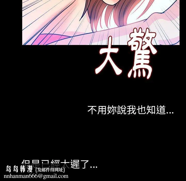 肉体 - 第49话 - page 63