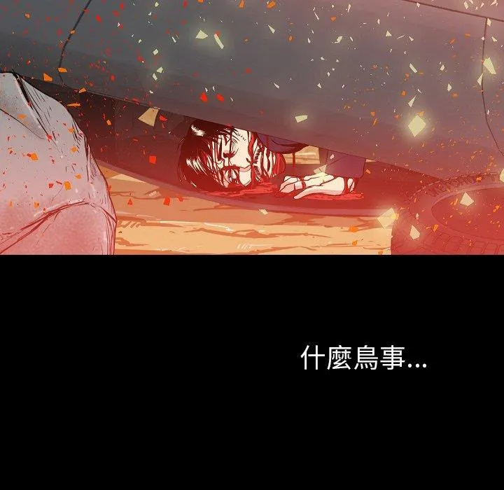 肉体 - 第49话 - page 70